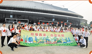 “祝福香港·点赞祖国”主题活动在多地接力举行