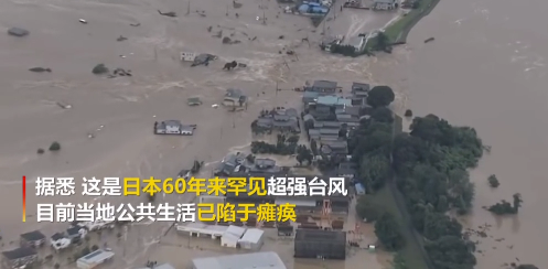 台风“海贝思”席卷日本 死亡人数上升至68人