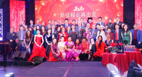 加拿大华人同乡会联合总会元旦年会在万锦市举行