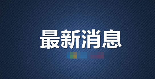 香港特区政府推出“维护国家安全”网站