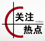 港媒聚焦施政报告：中央支持提振香港发展信心