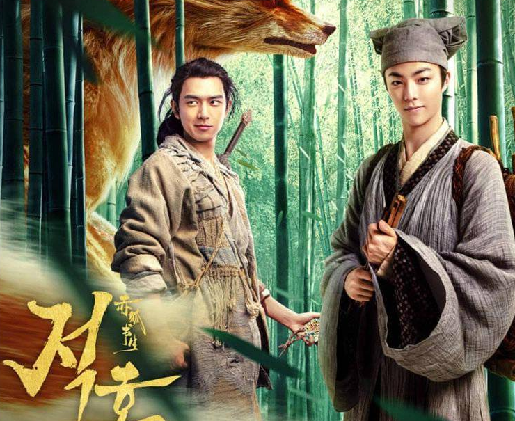 陈立农主演的《赤狐书生》在韩国开启预售 预祝王子进韩国之行一切顺利 ！