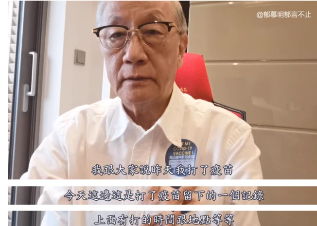 台湾教授邱毅自曝要登机“去厦门打疫苗”，网友：欢迎！