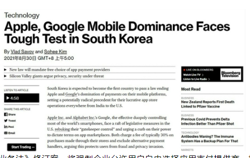 韩国将禁止苹果和谷歌强制开发者使用其支付系统！