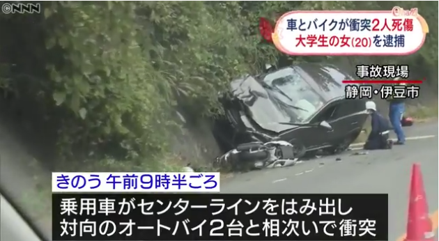日本一汽车撞上两辆对向行使摩托车致一死一伤，警方逮捕20岁女司机！