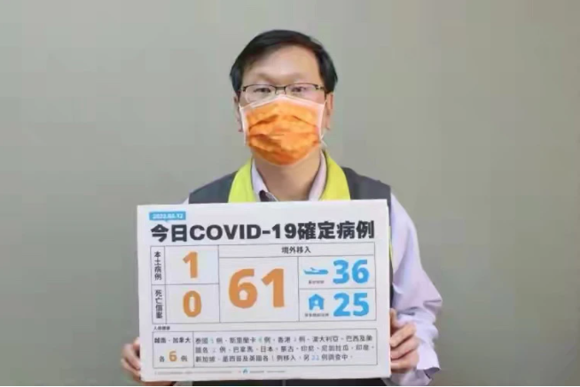 台湾地区今日新增62例新冠确诊病例，全解封策略拟1个月后提出！