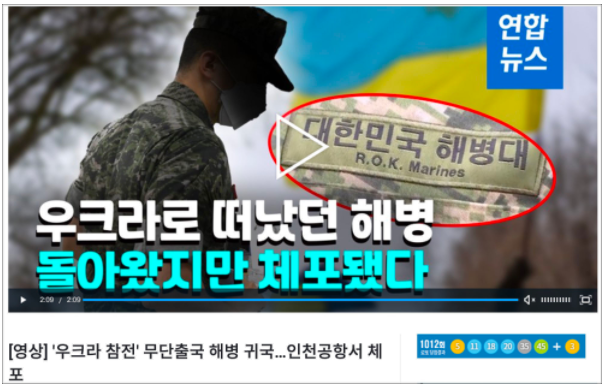 韩国军人脱岗赴乌克兰参战遭拒绝入境：回国后被捕，面临严处！
