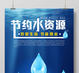 “世界水日”澳门呼吁全民节水