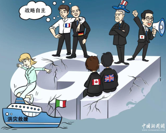 新漫评：G7峰会的“传声筒”与“内心戏”！