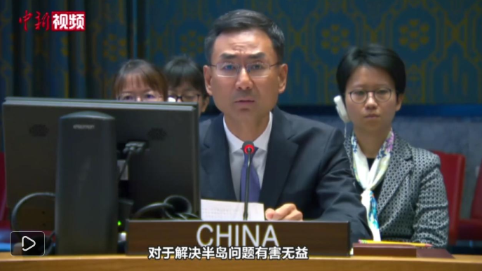 中方反对安理会审议朝鲜人权局势！