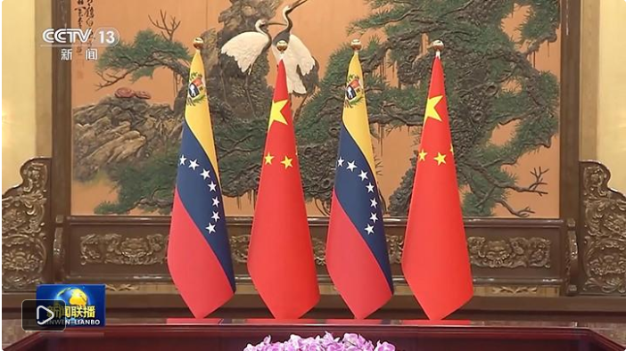 习近平同委内瑞拉总统马杜罗会谈 两国元首宣布将中委关系提升为全天候战略伙伴关系！